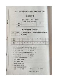 陕西省宝鸡市陈仓区2021-2022学年七年级下学期期中质量检测生物试题（含答案）