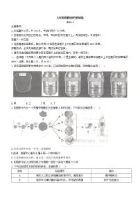 2022年山东省德州市庆云县中考一模生物试题