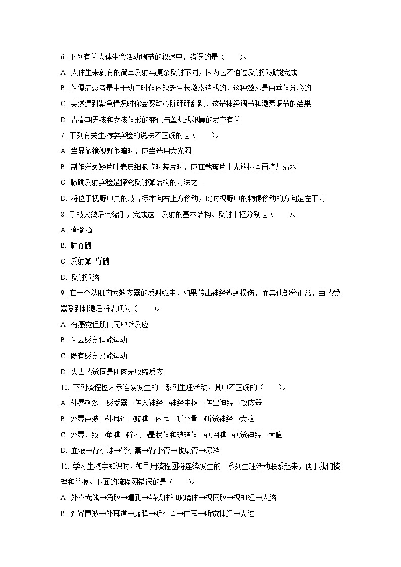 人教版七年级生物下册4.6.3 神经调节的基本方式 （习题）第2页
