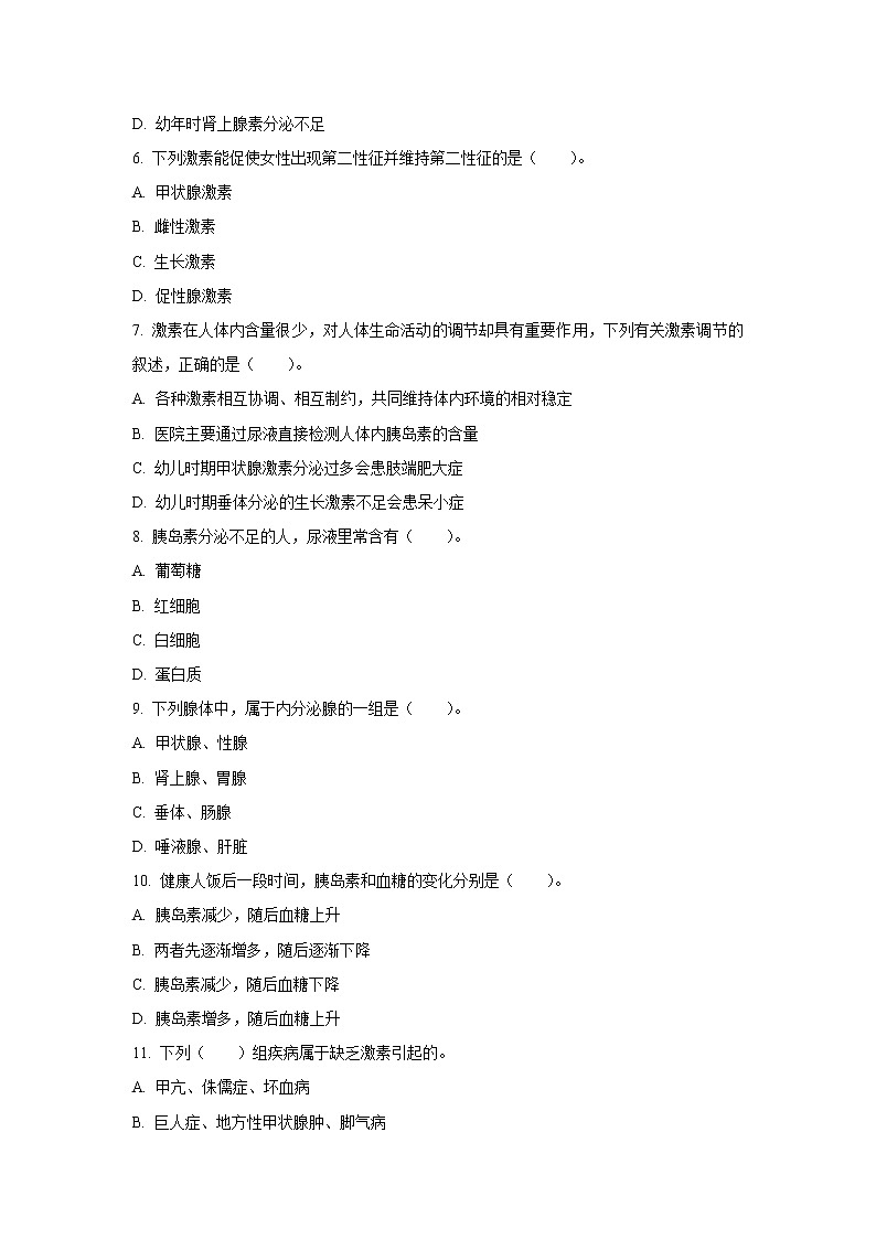 人教版七年级生物下册4.6.4  激素调节 （习题）02
