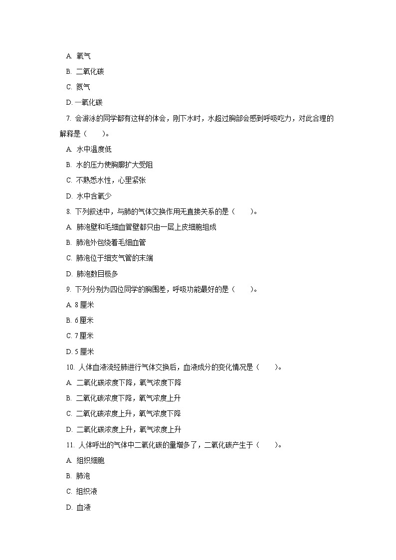 人教版七年级生物下册4.3.2 发生在肺内的气体交换（习题）02