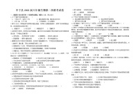 宁夏中卫市中宁县2021-2022学年八年级下学期第二次联考生物试题