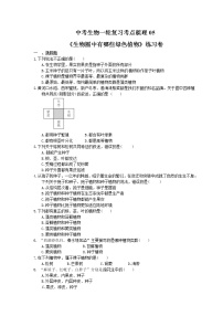 中考生物一轮复习考点梳理05《生物圈中有哪些绿色植物》练习卷（含答案）