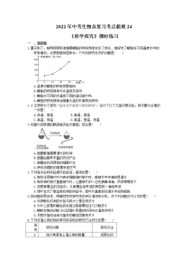 2022年中考生物总复习考点梳理24《科学探究》课时练习（含答案）