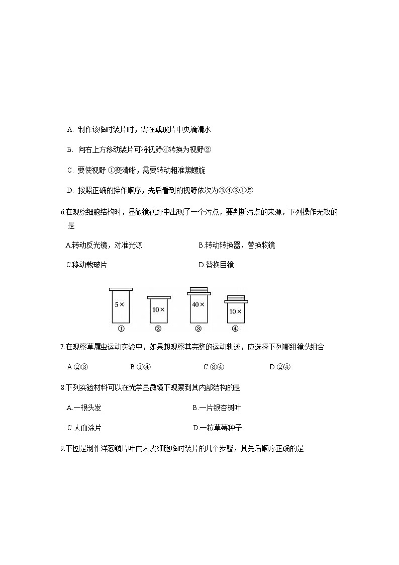 2020北京朝阳区七年级（上）期末生物试题（原卷版）第2页