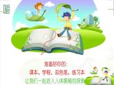2021-2022学年人教版生物七年级下册《神经系统的组成》课件