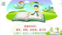 初中生物人教版 (新课标)七年级下册第二节 神经系统的组成课文内容免费课件ppt