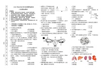 2022年湖南省长沙市雨花区初中会考科目调研检测生物试题(word版含答案)