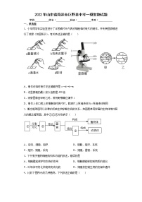 2022年山东省菏泽市巨野县中考一模生物试题(word版含答案)