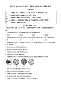 2022年北京市通州区中考一模生物试题