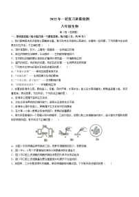 2022年山东省临沂市莒南县中考一模生物试题