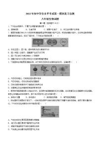 2022年山东省潍坊市诸城市中考一模生物试题