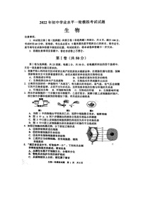 2022年山东省临沂市沂南县初中学业水平一轮模拟考试（一模）生物试题