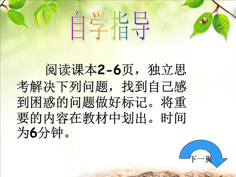 人教版八下生物 7.1.1植物的生殖 课件03