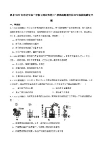 中考生物二轮复习测试专题17 植物的呼吸作用及生物圈的碳氧平衡(原卷+解析)