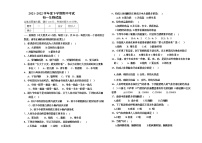 黑龙江大庆肇源县超等学校2021-2022学年第二学期初一生物期中联考试卷