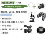 1.1.1生物的特征课件PPT
