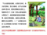 1.1.2调查周边环境中的生物课件PPT