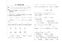 黑龙江大庆肇源县超等学校2021-2022学年第二学期初一数学期中联考试卷