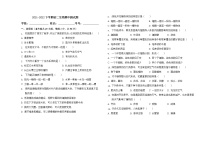 黑龙江大庆肇源县超等学校2021-2022学年第二学期初二生物期中联考试卷