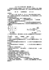 2022年山东济南天桥区八年级下学期一模考试生物试题(有答案)