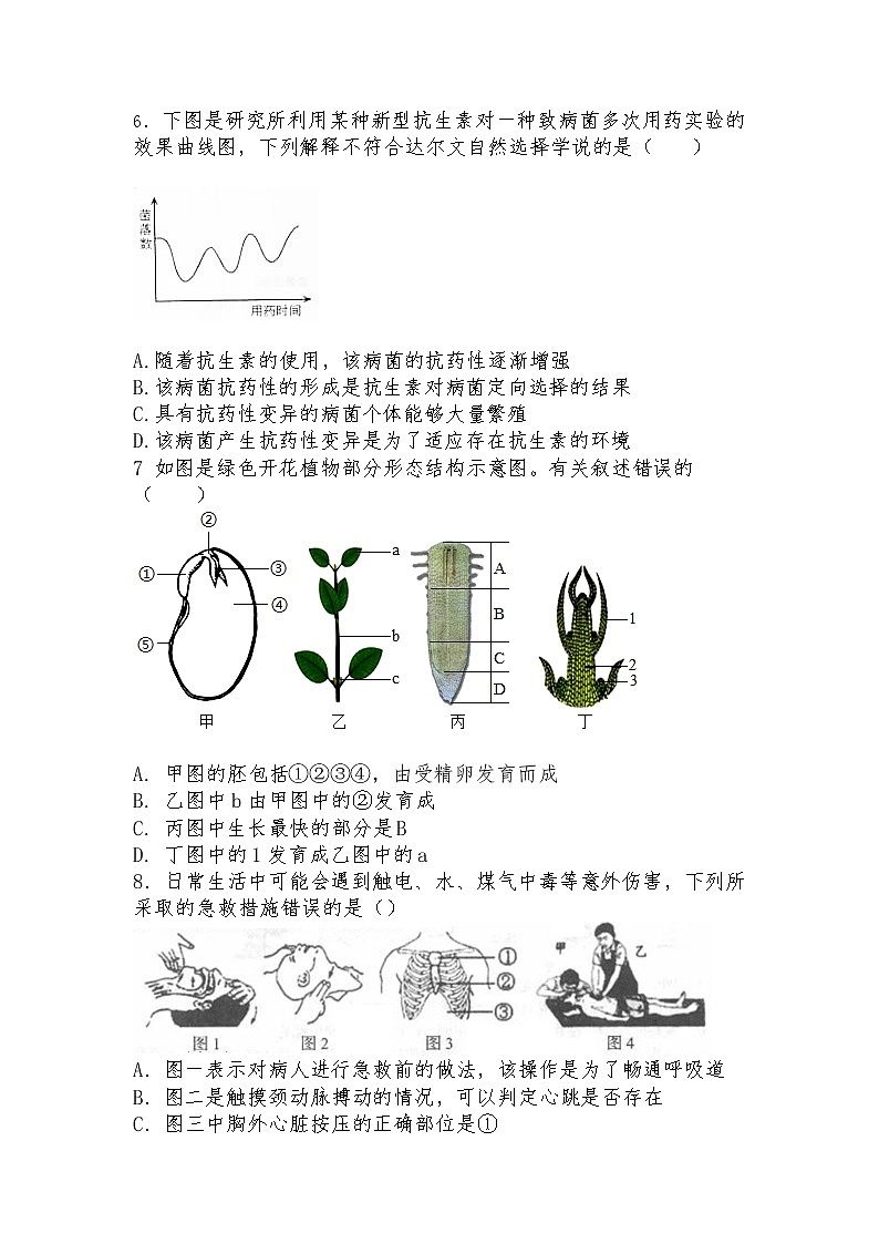 2022年四川省达州市达川区中考模拟练习生物试题（二）(word版含答案)03