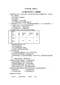 中考生物二轮复习《生物的多样性》小题精做（含答案）