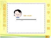 鲁科版（五四学制）生物七年级下册 4.1.1人体对外界环境的感知 课件