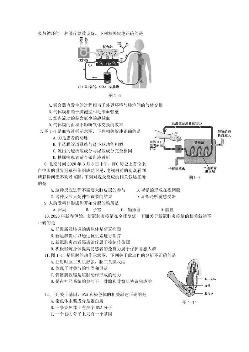 2020年北京市密云区初三一模生物试卷无答案02