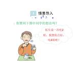人教版八下生物 8.2用药与急救 课件