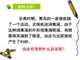 人教版八下生物  8.2用药与急救 课件