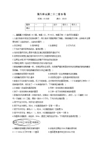 初中生物苏教版八年级下册第二十二章 生物的遗传和变异综合与测试单元测试随堂练习题