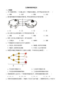 吉林省中考生物三年真题模拟题汇编 生物体的结构层次解析版