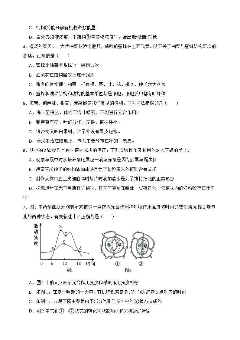 2022届深圳市中考生物模拟试卷解析版02