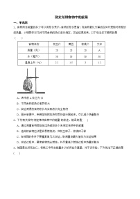 中考生物实验专项复习 测定某种食物中的能量解析版