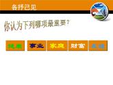第二节 传染病及其预防 课件（32张PPT）