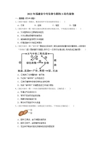 2022年福建省中考生物二轮专题练3-绿色植物