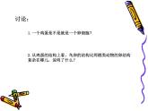 苏教版八年级下册生物 21.5鸟类的生殖与发育 课件