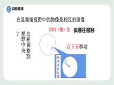 1.2 生物学的基本研究方法 第3课时-七年级生物上册 课件+练习（苏科版）