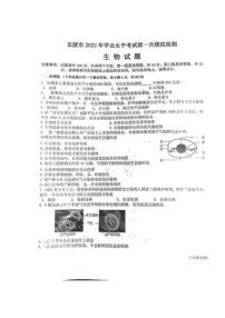 2022年山东省德州市乐陵市第一次练兵考试（一模）生物试题（有答案）