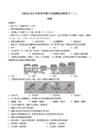 2022年云南省昭通市巧家县八年级模拟诊断练习生物试题（二模）