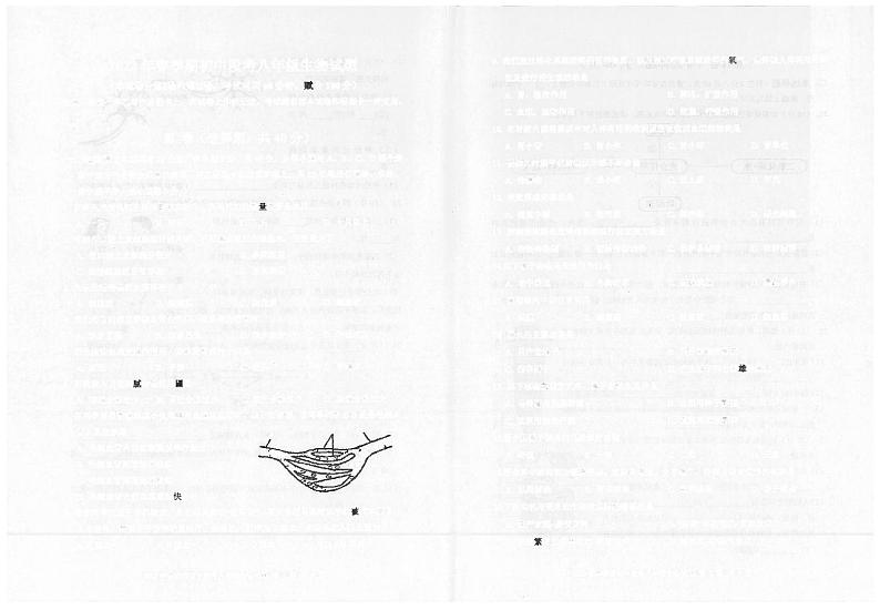 2022年广西贵港市平南县初中学业水平考试第二次模拟生物试题（有答案）01