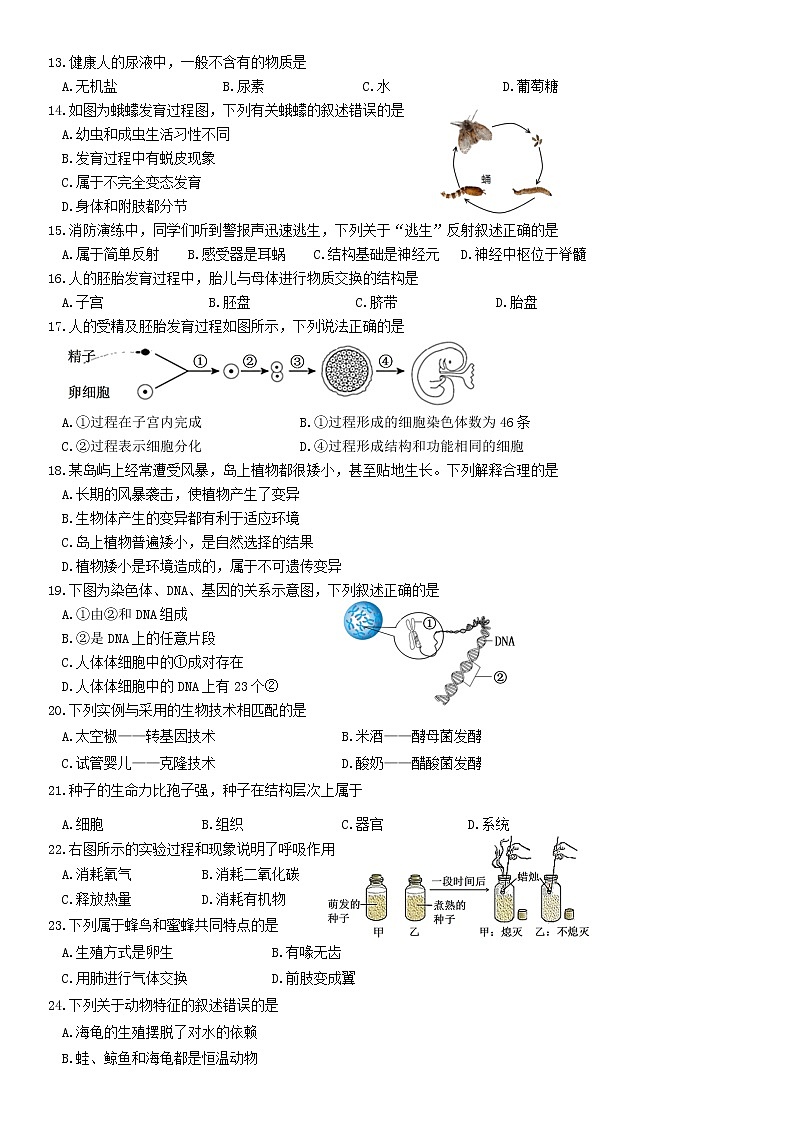 2022年初二第一次质检第2页