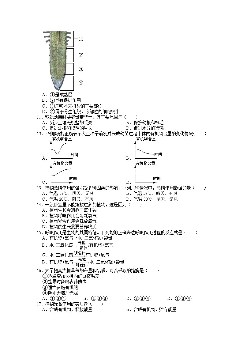 2022年福建省泉州五中中考生物模拟试卷（二）（有答案）第2页