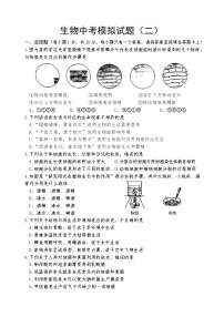 2022年山东省菏泽市巨野县中考模拟生物试题（二）（有答案）