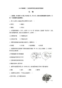 2022年广东省佛山市南海区、三水区初中毕业生适应性学业检测生物试题（有答案）