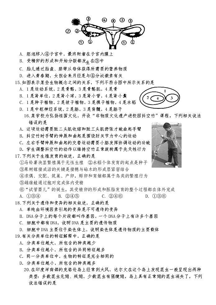 2022年山东省菏泽市巨野县中考模拟生物试题（三）（有答案）03