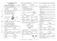 2022年广东省初中学业水平考试+生物仿真预测卷（一）（有答案）