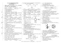 2022年广东省初中学业水平考试生物仿真预测卷（二）（有答案）