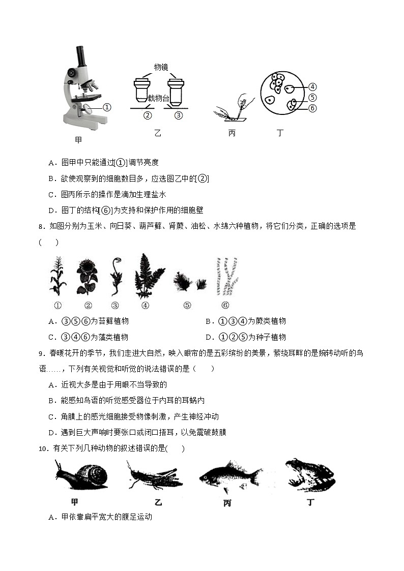 2022年山东省菏泽市曹县中考一模生物试卷解析版第3页